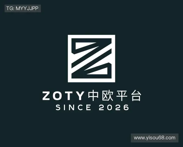 知道zoty中欧官方站